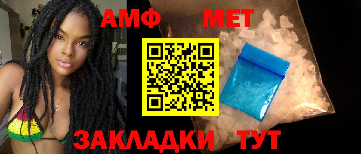 Amphetamine Розовый Можга
