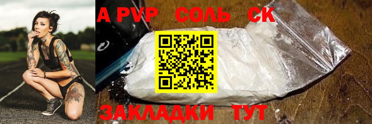 Alpha PVP кристаллы Можга