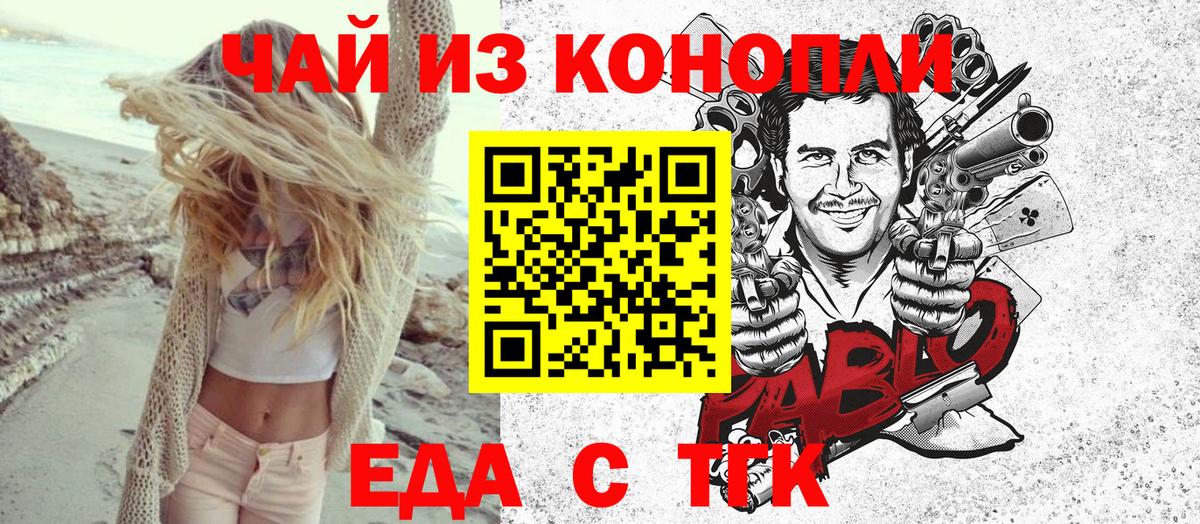 Можга  Cannafood конопля  Вход с VPN 