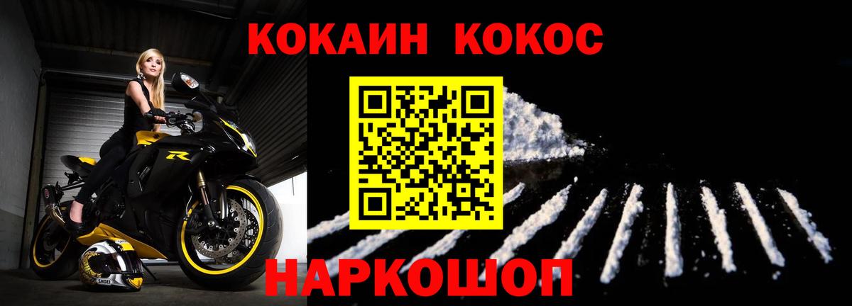 КОКАИН  Вход с VPN  Можга  COCAIN Columbia  COCAIN Columbia 