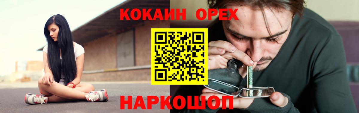 COCAIN Перу Можга