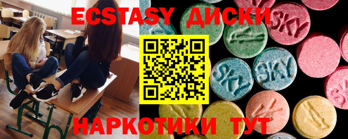 ЭКСТАЗИ  Экстази 280мг  Вход с VPN  Экстази ешки  Можга 