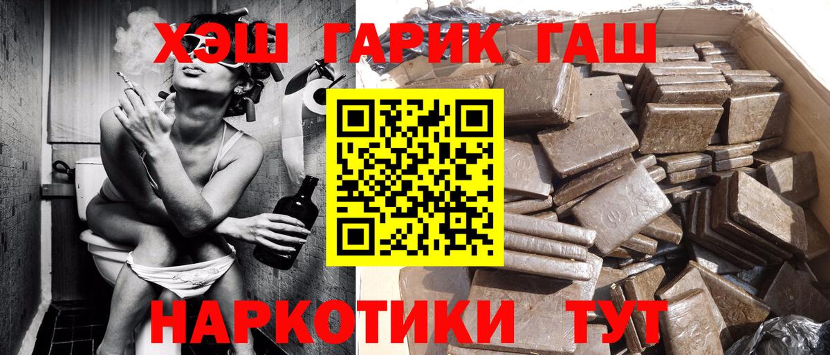 ГАШ ice o lator  Вход с VPN  Гашиш  ГАШИШ hashish  Можга 