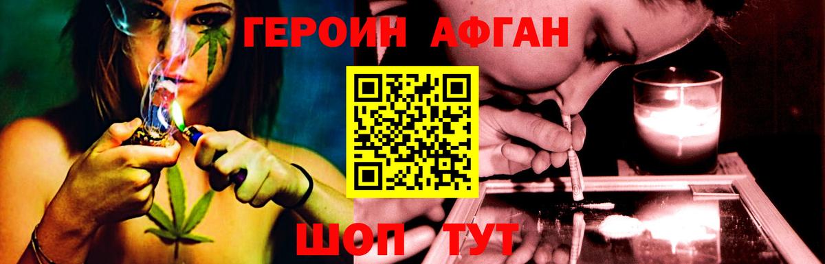 Героин Heroin  Вход с VPN  Можга 