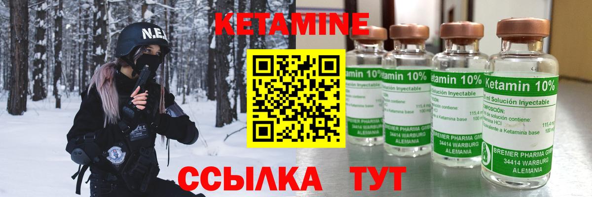 Можга  КЕТАМИН ketamine  Вход с VPN 