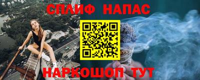 спайс Старая Купавна