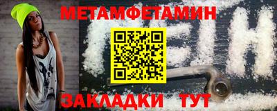 метамфетамин Среднеуральск