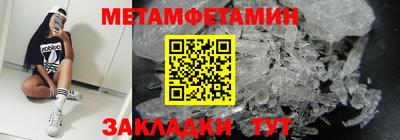 метамфетамин Среднеуральск