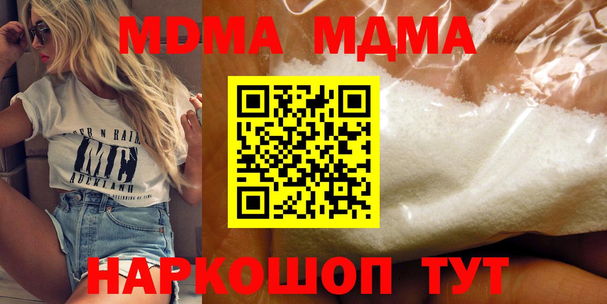 МДМА молли Можга