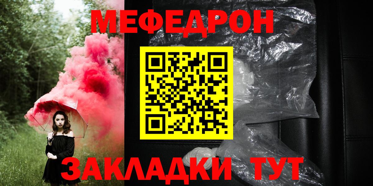 Меф Можга