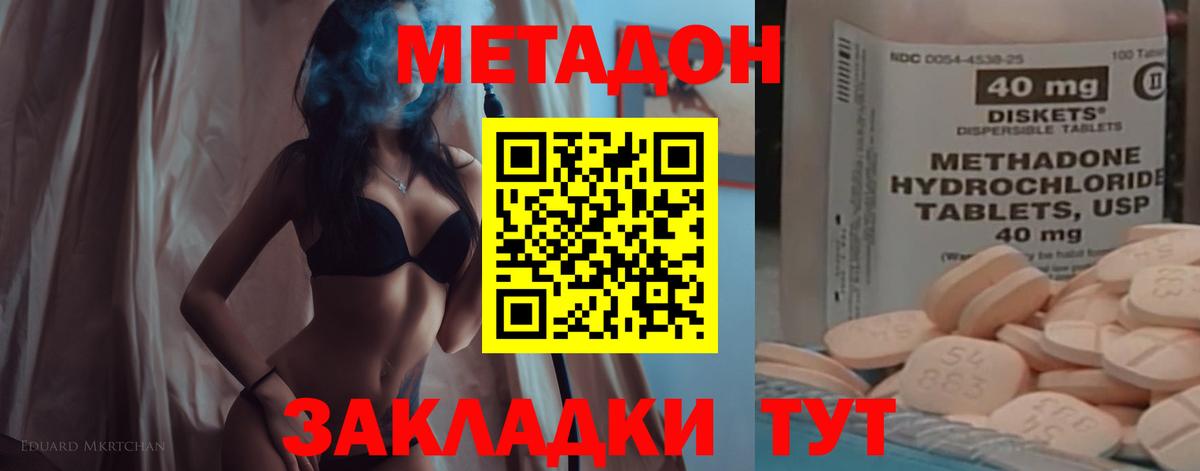 Можга  Метадон кристалл  Вход с VPN  Метадон белоснежный 