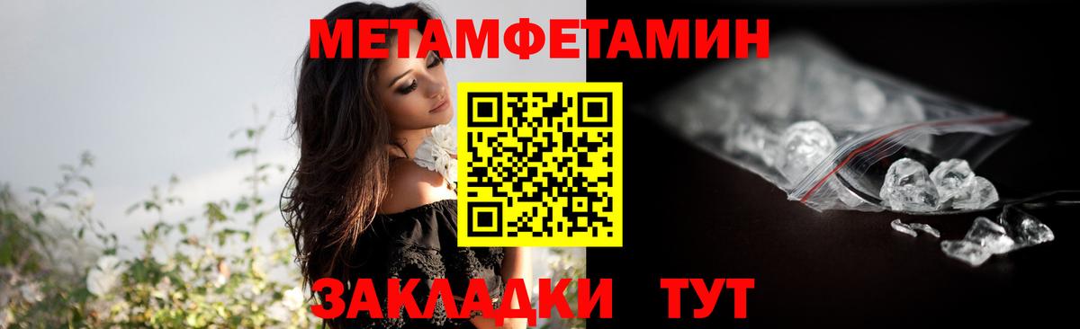 Первитин Декстрометамфетамин 99.9%  Вход с VPN  Можга 