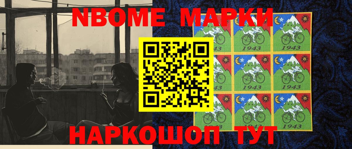 Марки N-bome  Наркотические марки 1500мкг  Вход с VPN  Можга 