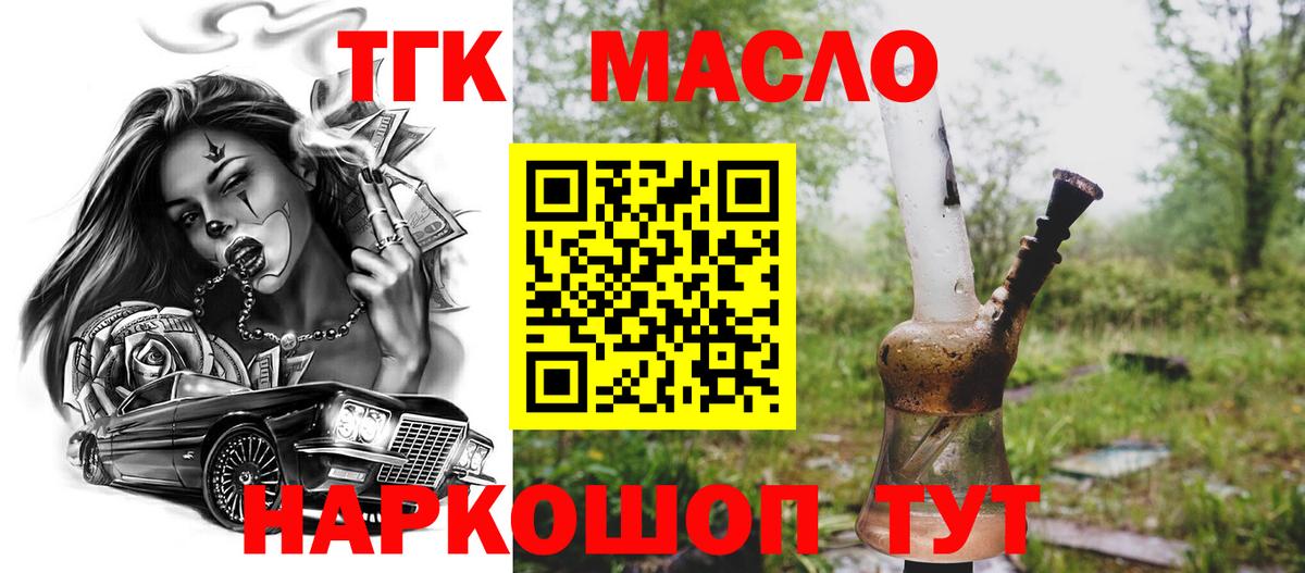 Можга  ТГК жижа  Вход с VPN 