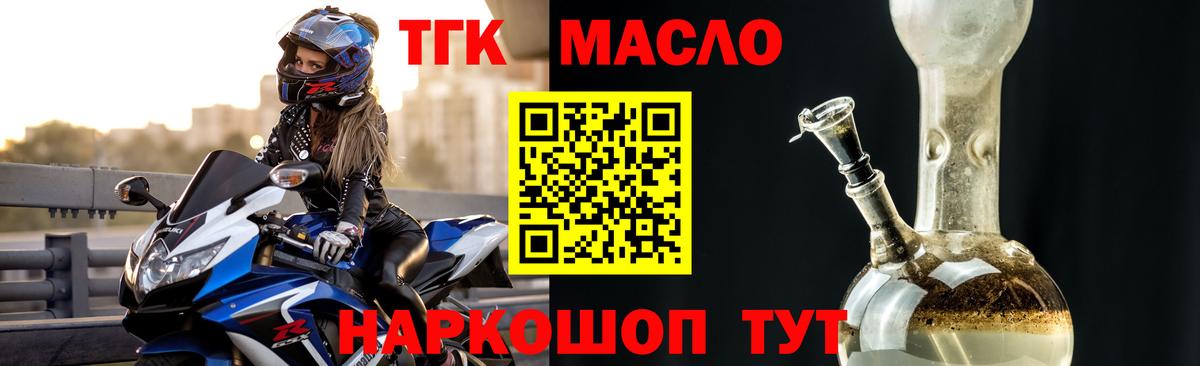 ТГК вейп с тгк Можга